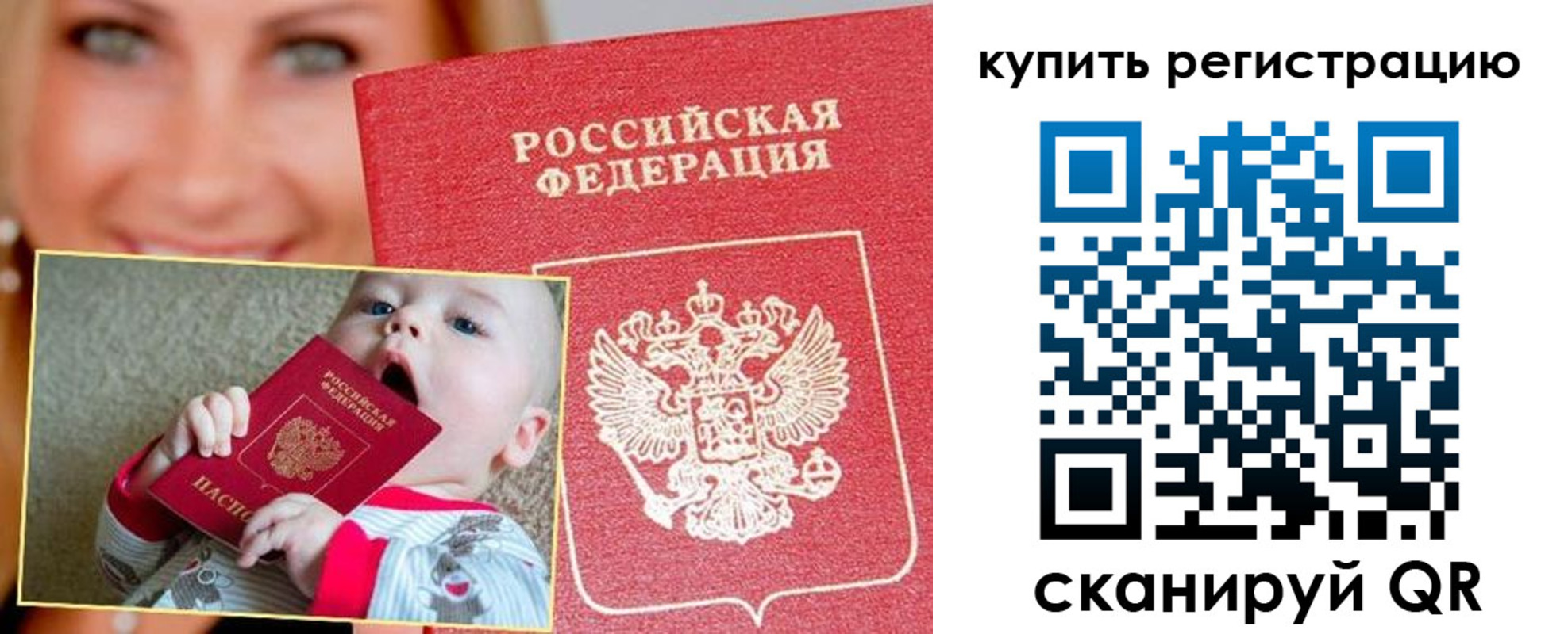 прописка в квартире в Ржеве